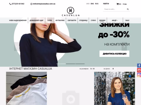 Зображення сайту casualua.com.ua