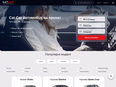 Зображення сайту catcar.ua