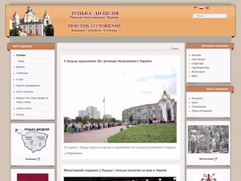 Зображення сайту catholic.volyn.ua