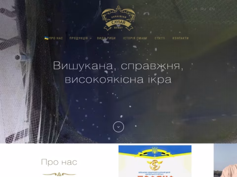 Зображення сайту caviar.net.ua