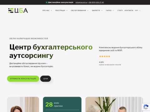 Зображення сайту cba.net.ua