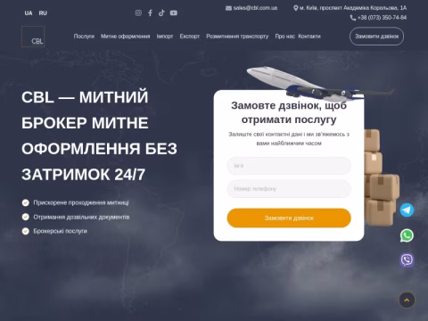 Зображення сайту cbl.com.ua