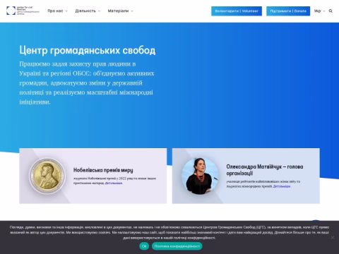Зображення сайту ccl.org.ua
