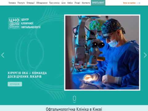 Зображення сайту cco.com.ua