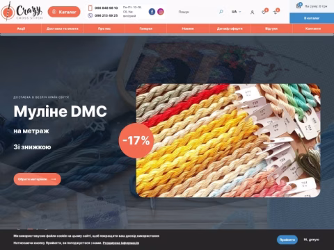 Зображення сайту ccstich.com.ua