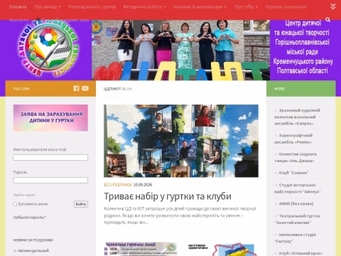 Зображення сайту cdut.org.ua