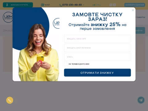 Зображення сайту ceh.ua