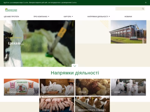 Зображення сайту cehavekorm.com.ua