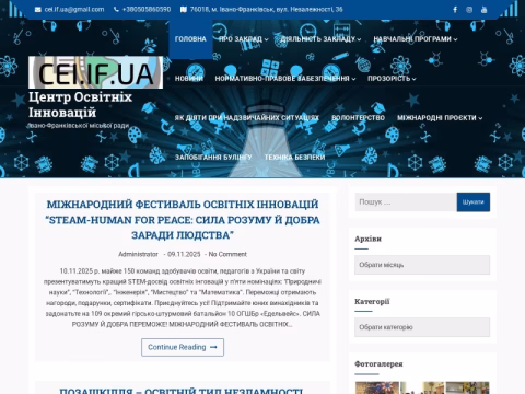 Зображення сайту cei.if.ua