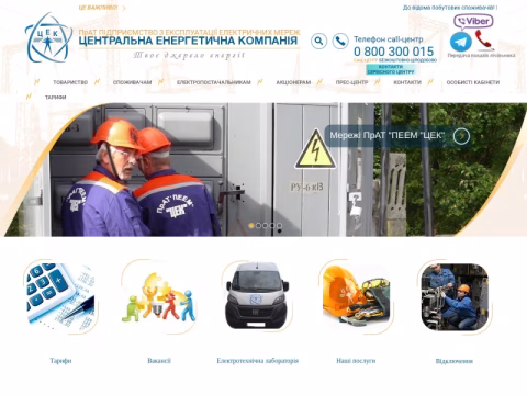 Зображення сайту cek.dp.ua