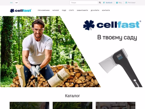 Зображення сайту cellfast.com.ua