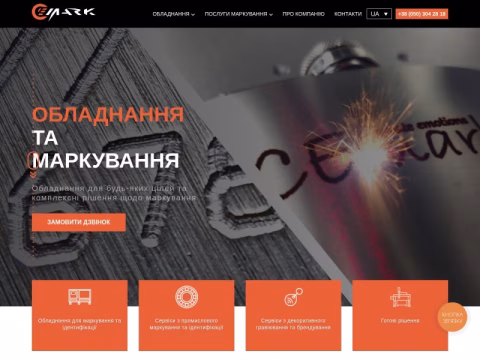 Зображення сайту cemark.com.ua