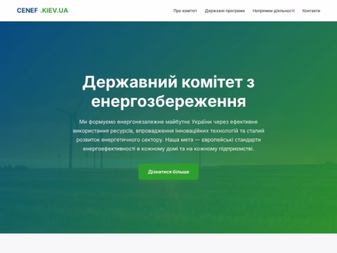 Зображення сайту cenef.kiev.ua