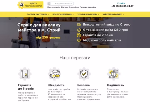 Зображення сайту center-pobut.com.ua