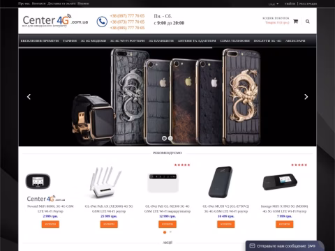 Зображення сайту center4g.com.ua