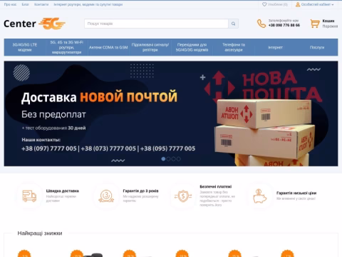 Зображення сайту center5g.com.ua