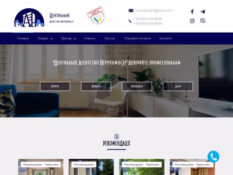 Зображення сайту centralne.in.ua