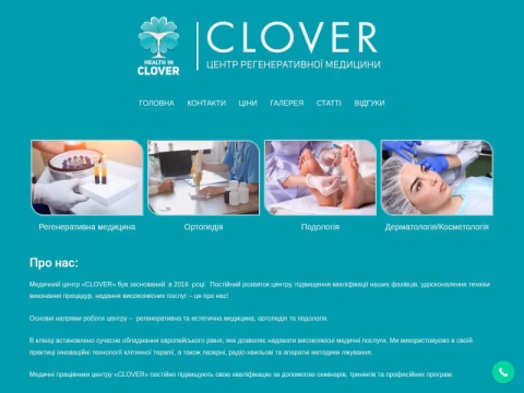 Зображення сайту centrclover.com.ua