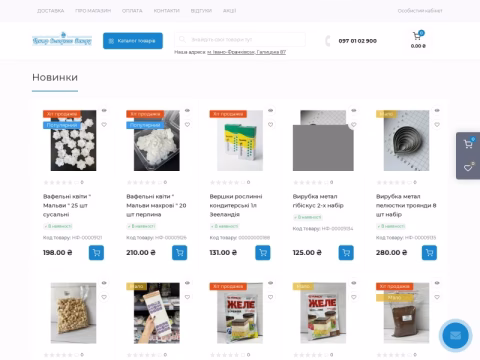 Зображення сайту centrdekoru.com.ua