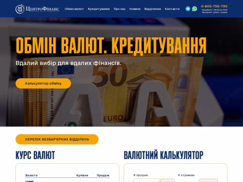 Зображення сайту centro-finance.com.ua