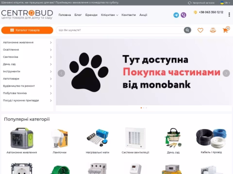 Зображення сайту centrobud.com.ua