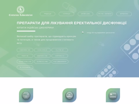 Зображення сайту centurion-laboratories.com.ua