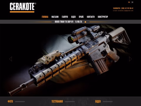 cerakote.com.ua - Cerakote Україна