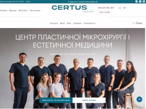 Зображення сайту certus.com.ua