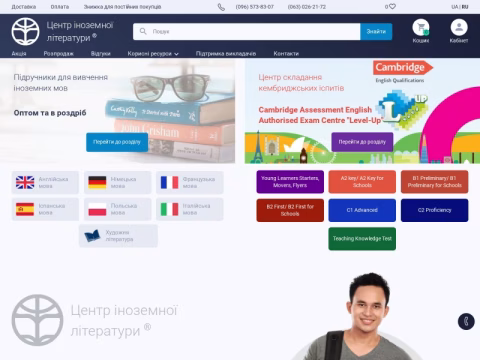 Зображення сайту cfl.com.ua
