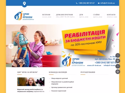 Зображення сайту cfr-krok.ua