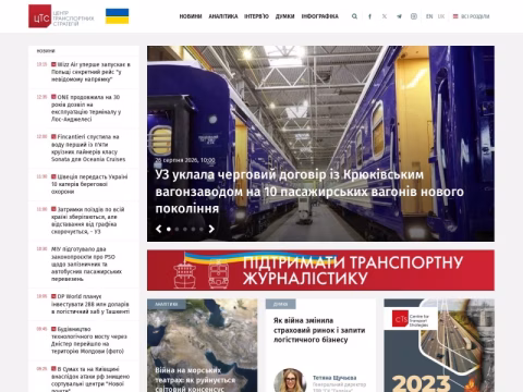 Зображення сайту cfts.org.ua