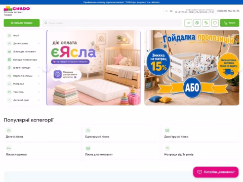 Зображення сайту chado.ua