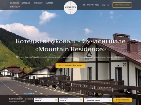 Зображення сайту chalets.com.ua