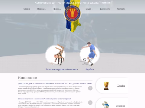 Зображення сайту championkiev.com.ua