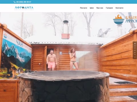 Зображення сайту chany.kiev.ua