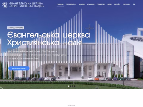 Зображення сайту chc.org.ua