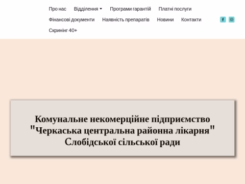 Зображення сайту chcrl.ck.ua
