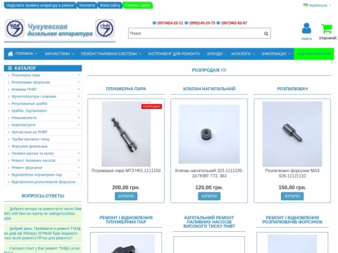 Зображення сайту chda.com.ua