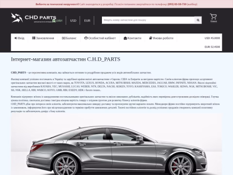 Зображення сайту chdparts.com.ua