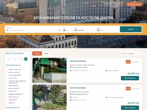 Зображення сайту cheaphotels.dp.ua