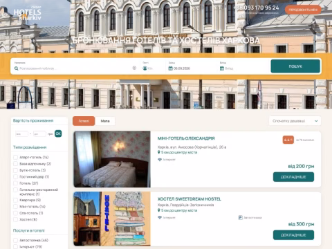 cheaphotels.kharkiv.ua - Готелі Харкова