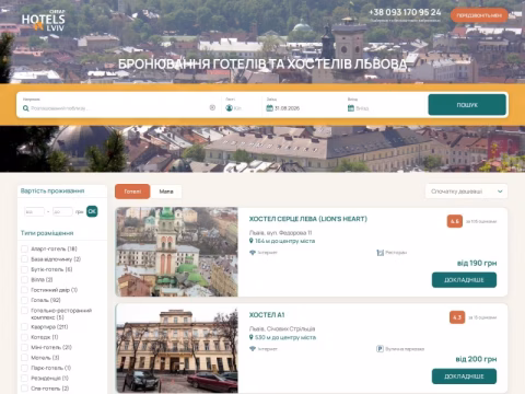 Зображення сайту cheaphotels.lviv.ua