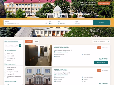 Зображення сайту cheaphotels.mk.ua