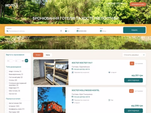 Зображення сайту cheaphotels.pl.ua