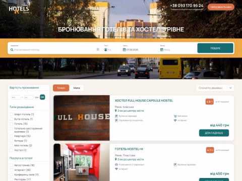 Зображення сайту cheaphotels.rv.ua