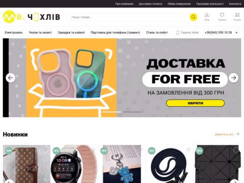 Зображення сайту chehlov.com.ua