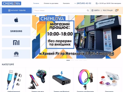 Зображення сайту chehlova.com.ua