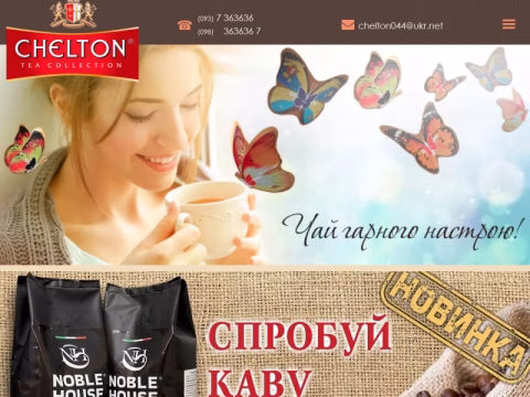 Зображення сайту chelton.com.ua