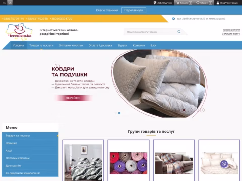 Зображення сайту chereshenka.ua