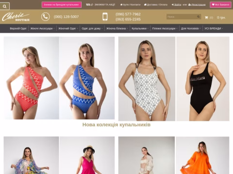 Зображення сайту cherieboutique.com.ua